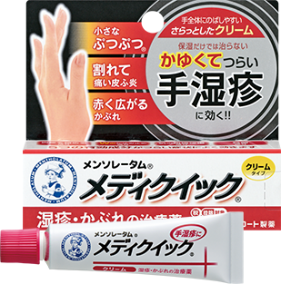 メンソレータム®メディクイック®クリームS