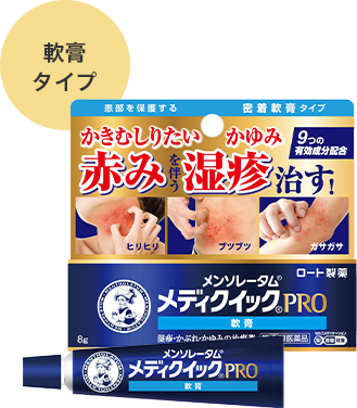 軟膏タイプ メンソレータム&reg;メディクイック&reg;プロ 軟膏