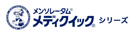 メンソレータム&reg;メディクイック&reg;シリーズ 