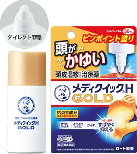 メンソレータム&reg; メディクイック&reg;H ゴールド (ダイレクト容器)