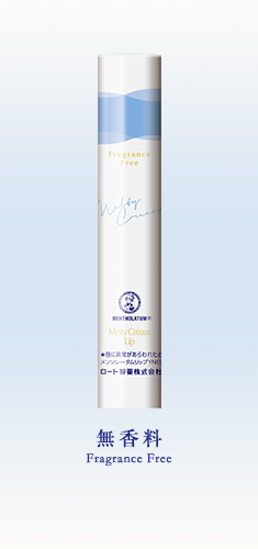 無香料 Fragrance Free