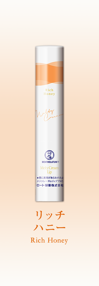 リッチハニー Rich Honey