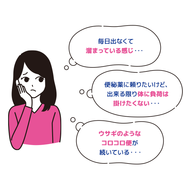 みなさん、こんなお悩みはありませんか？