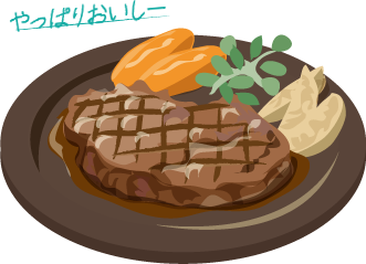 やっぱりおいしー