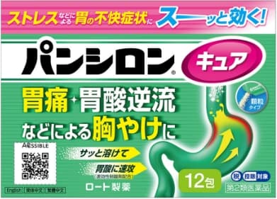 パンシロンキュアSP