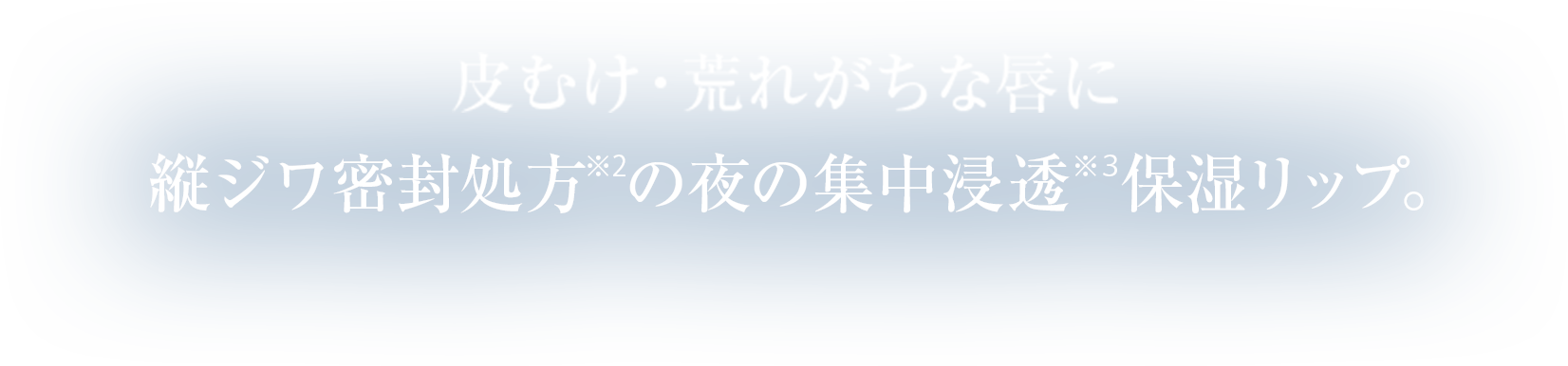 角質ケアまでできるスクラブ配合の高保湿リップ。