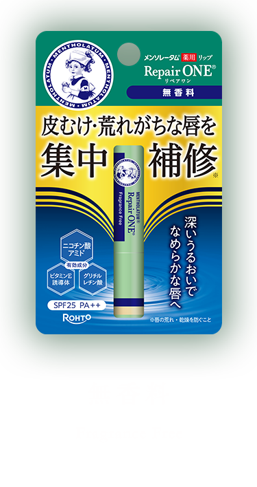 無香料 Fragrance Free 【医薬部外品】