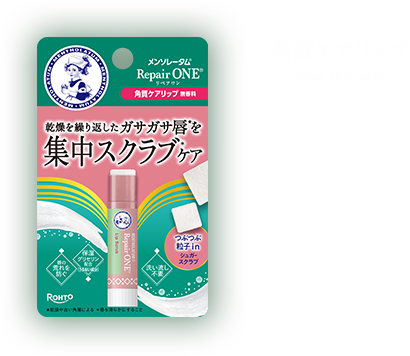 角質ケアリップ  dead skin care 【化粧品】