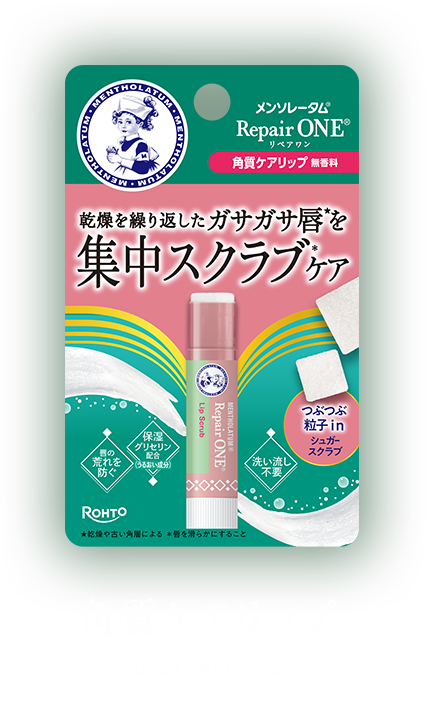 角質ケアリップ  dead skin care 【化粧品】