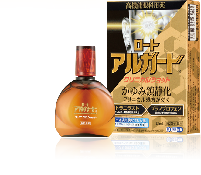 花粉症の目薬、ロートアルガード&reg;クリニカルショット