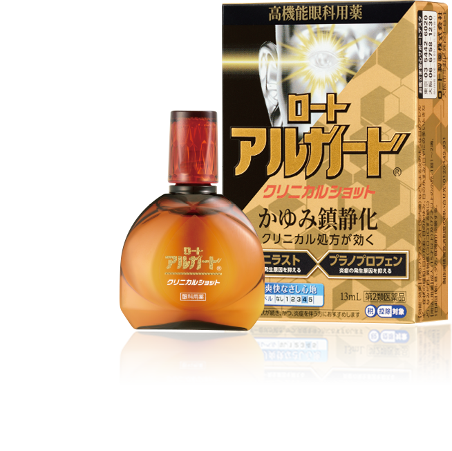 花粉症の目薬、ロートアルガード&reg;クリニカルショット