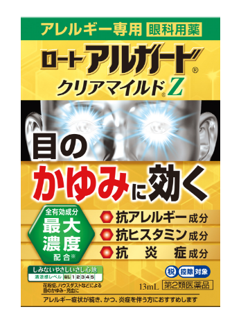 ロートアルガードクリアマイルドZ