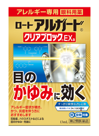 ロートアルガードクリアブロックEXa