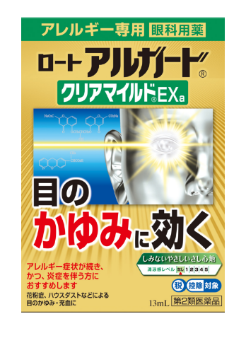 ロートアルガードクリアマイルドEXa