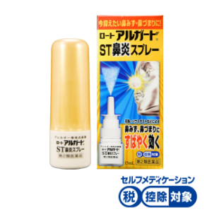 ロートアルガードST鼻炎スプレー