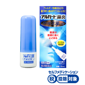 アルガード鼻炎クールスプレーa