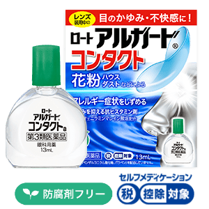 ロートアルガードコンタクトa