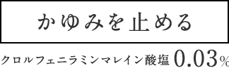 炎症を鎮める プラノプロフェン 0.05％