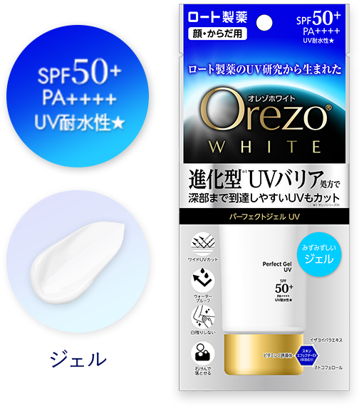 オレゾホワイトパーフェクト ディフェンス ジェルUV