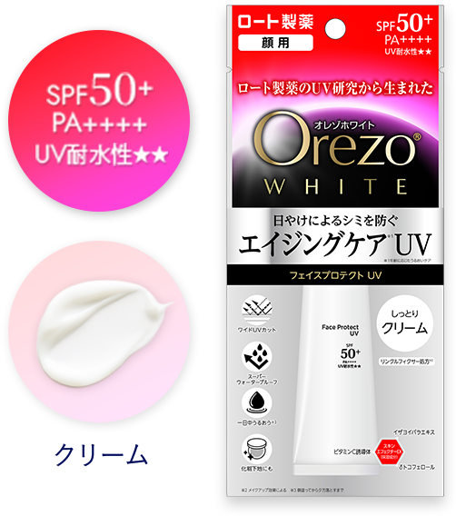 オレゾホワイト フェイスプロテクトUV