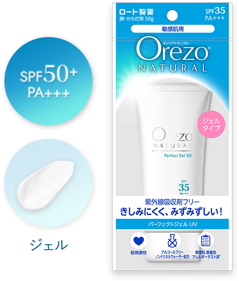 オレゾナチュラル パーフェクトジェルUV