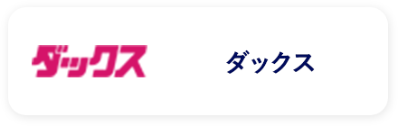 ウエルシアグループ 店舗2