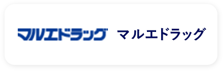 ウエルシアグループ 店舗5