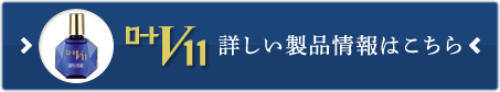 詳しい製品情報はこちら