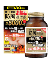 ロート防風通聖散錠満量a