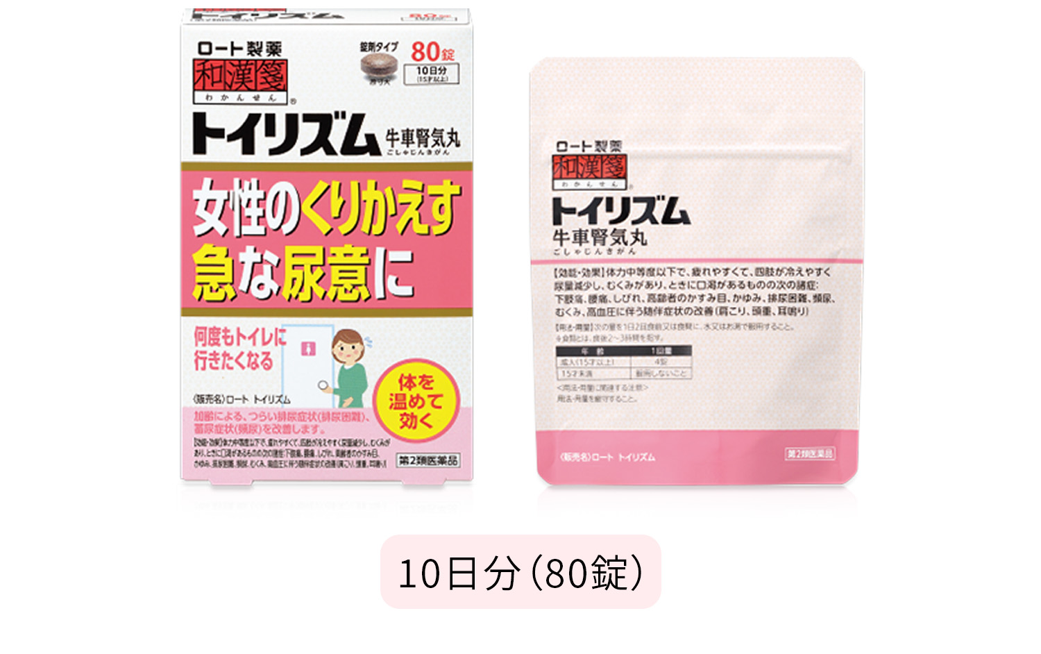 ロート トイリズム