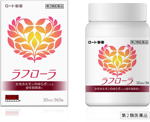 和漢箋&reg;ラフローラ&reg; 第２類医薬品