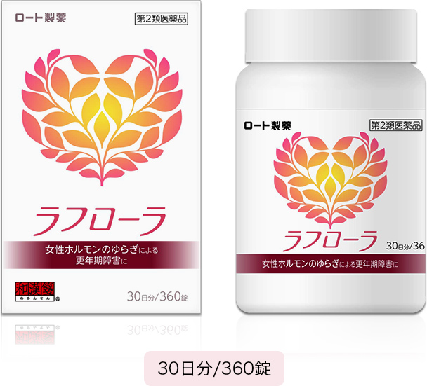 和漢箋&reg;ラフローラ&reg; 30日分/360錠