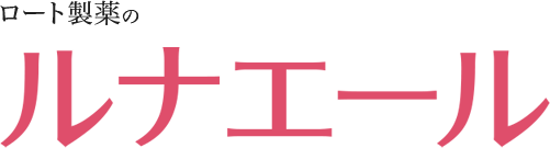 ロート製薬のルナエール