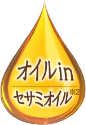 オイルinセサミオイル