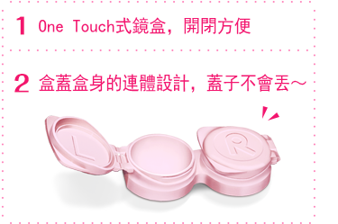 C3乐敦清护理液 贴心镜盒设计