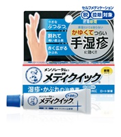 Medi Quick手部湿疹治疗软膏