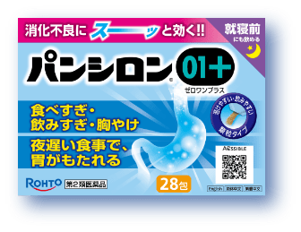 パンシロン01プラス