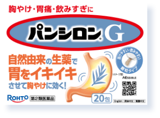 パンシロンG