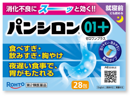 パンシロン01プラス