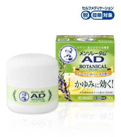 曼秀雷敦草本精萃抗干痒软膏