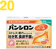 20カプセル入り