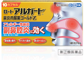 ロートアルガード&reg; 鼻炎内服薬ゴールドZ 第２類医薬品