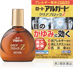 ロートアルガード&reg; クリアブロックZ 第２類医薬品