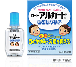 ロートアルガード&reg; こどもクリア 第３類医薬品
