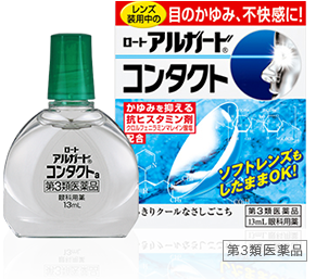 ロートアルガード&reg; コンタクトa 第３類医薬品