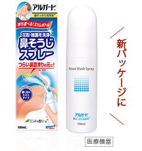 医療機器 新パッケージに