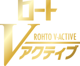 ロートVアクティブ