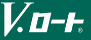 V.ロート